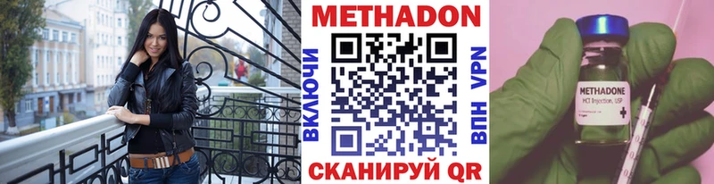 Метадон белоснежный  купить   Любим 
